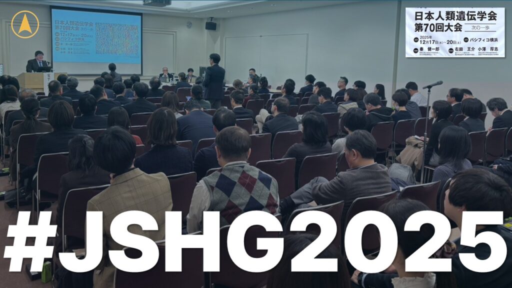 Compass Bioinformatics's InheriNext platform showcased at JSHG2025